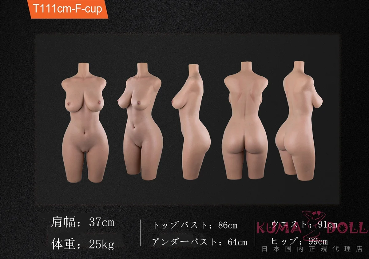 111cm Fカップ fanreal
