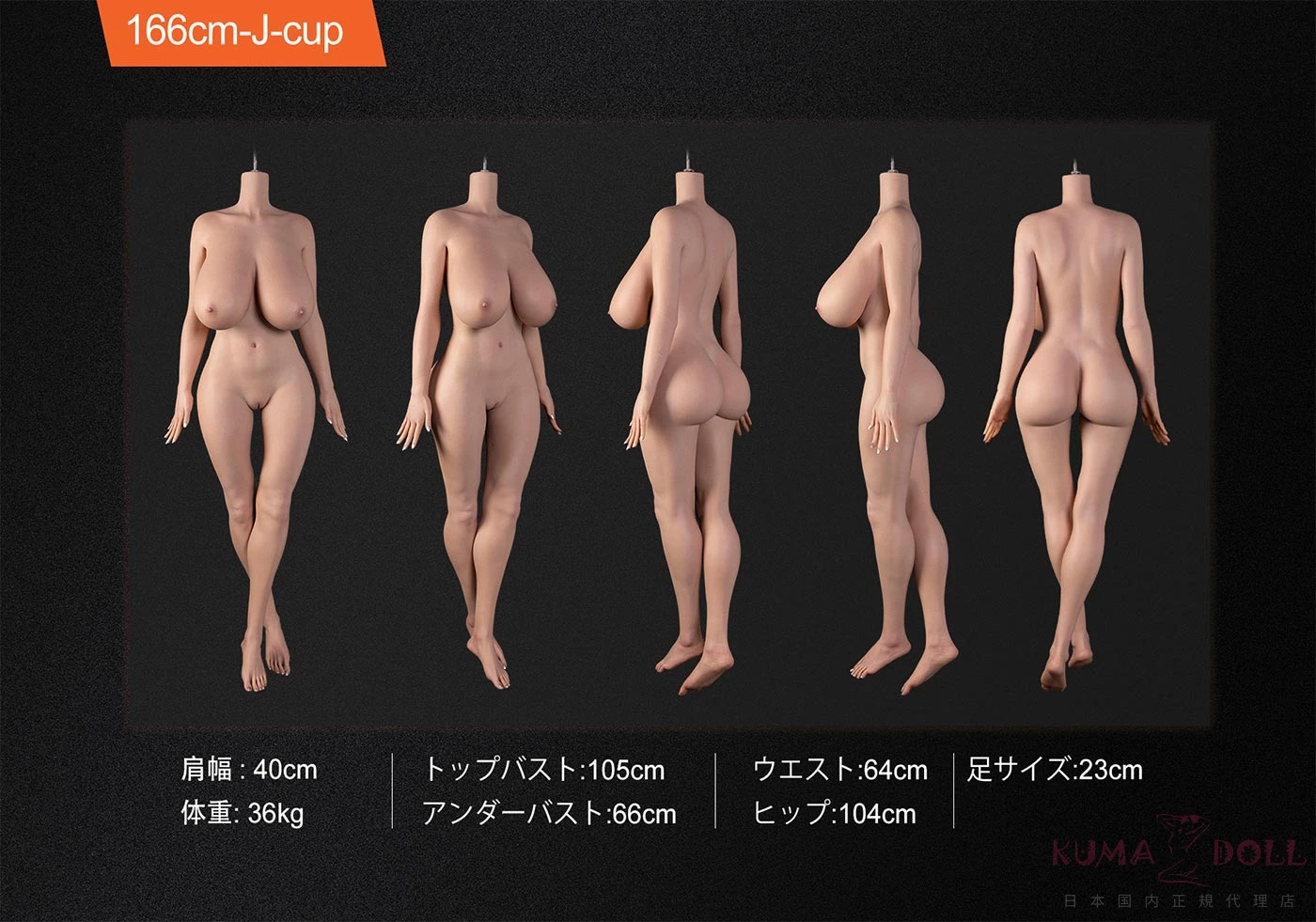 166cm Jカップ fanreal