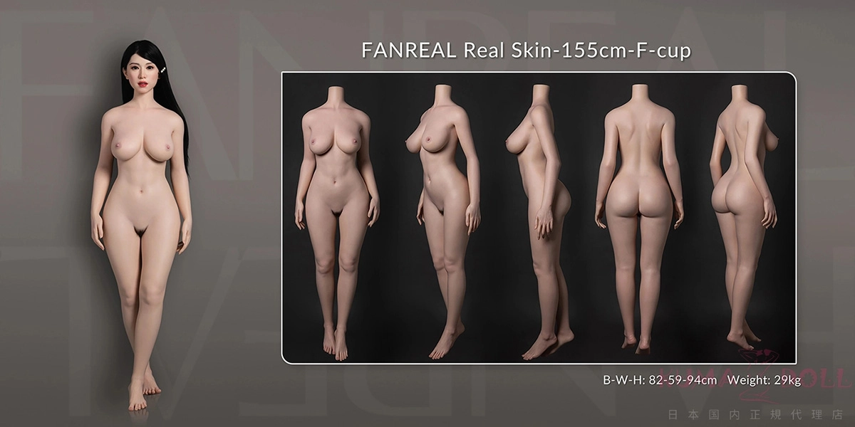リアル皮膚メイク 155cm Fカップ fanreal