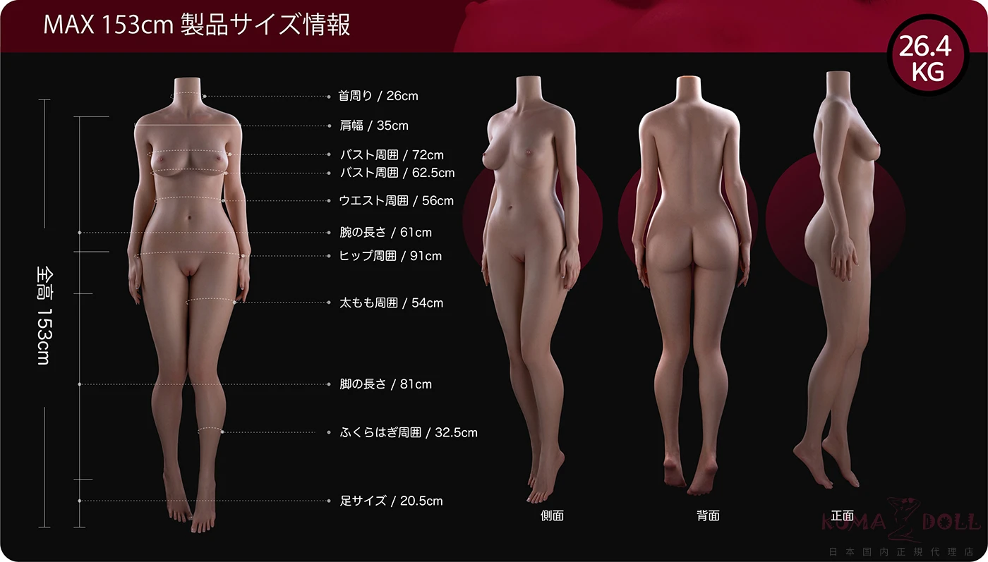 蛍火日記153cmラブドール等身 大