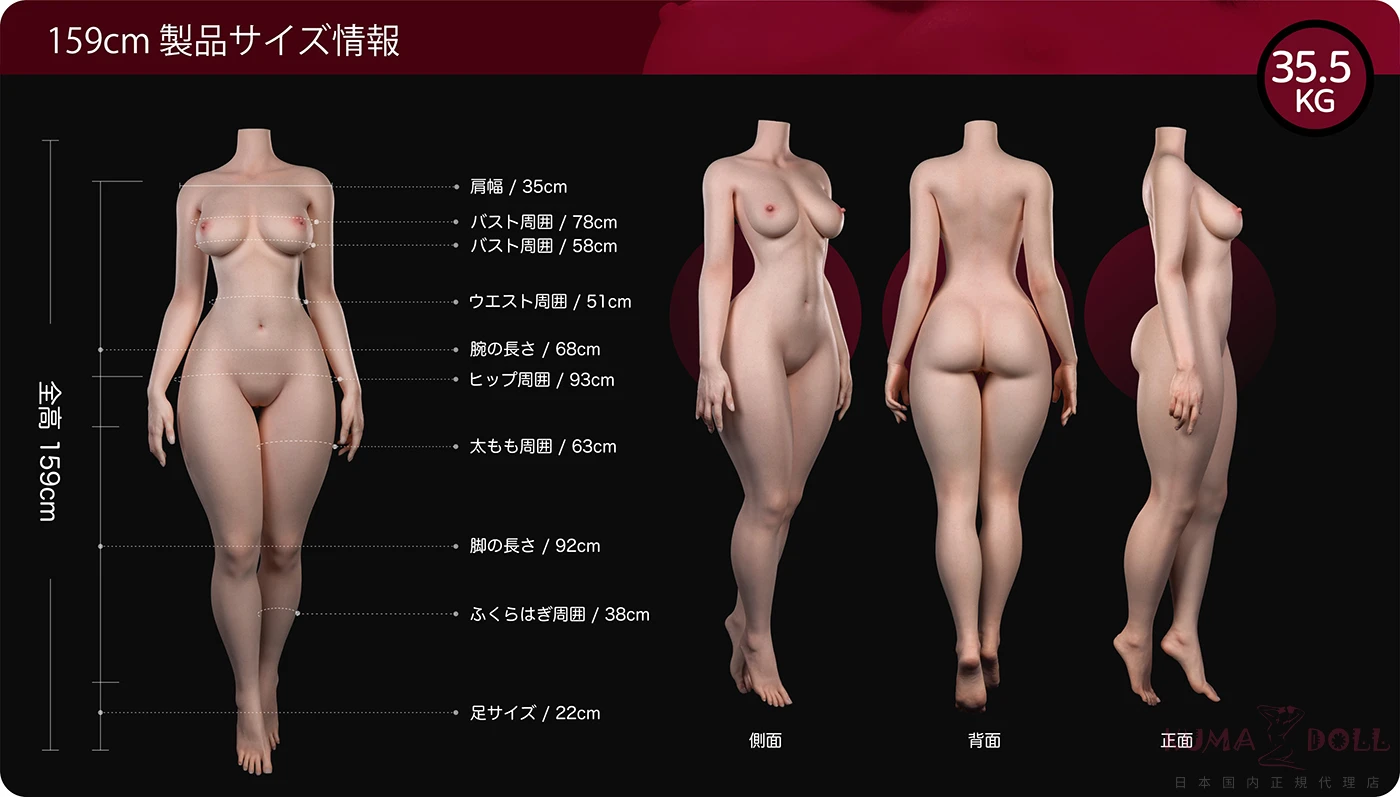 蛍火日記159cmラブドール等身 大