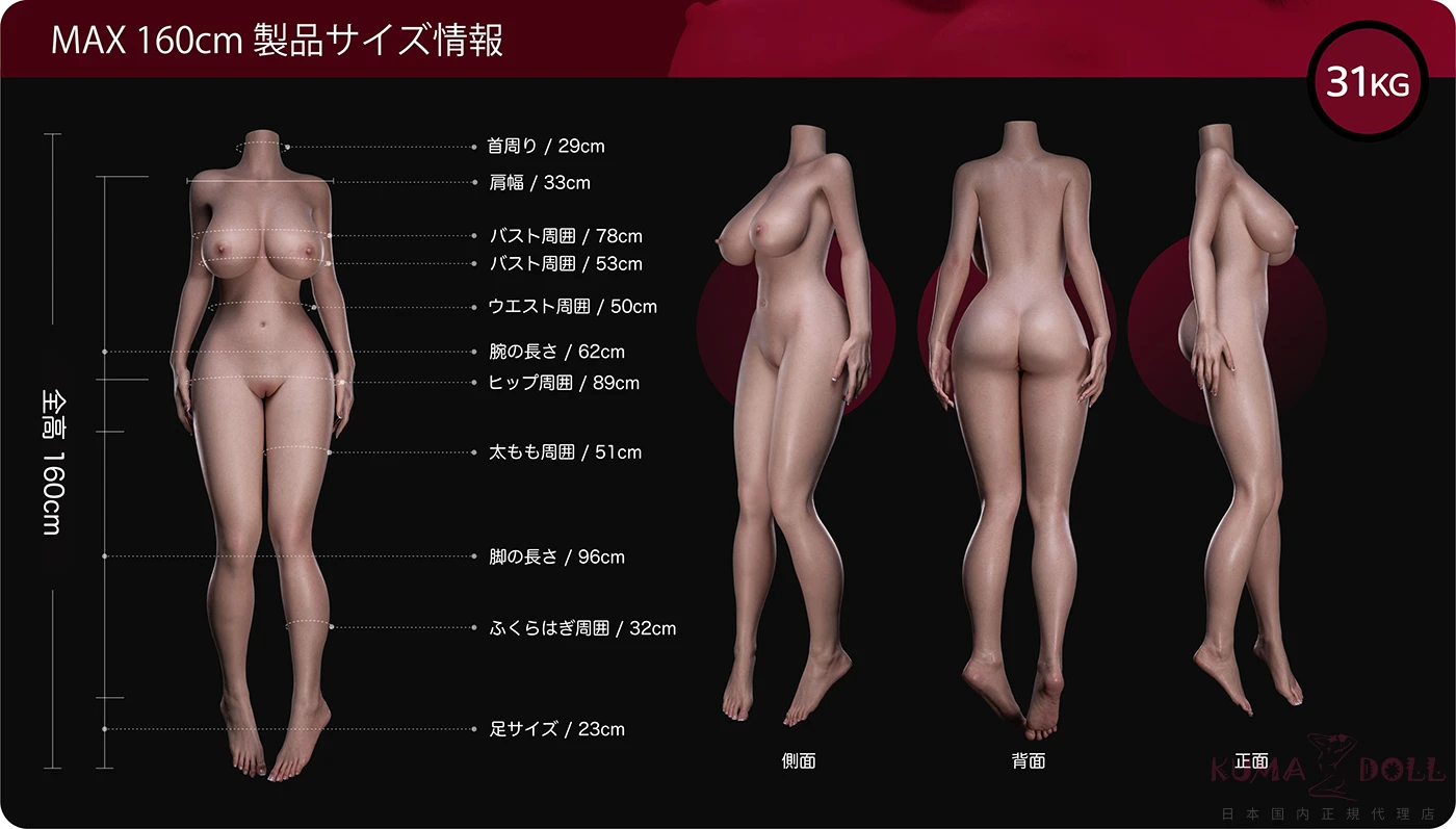 蛍火日記160cmラブドール等身 大