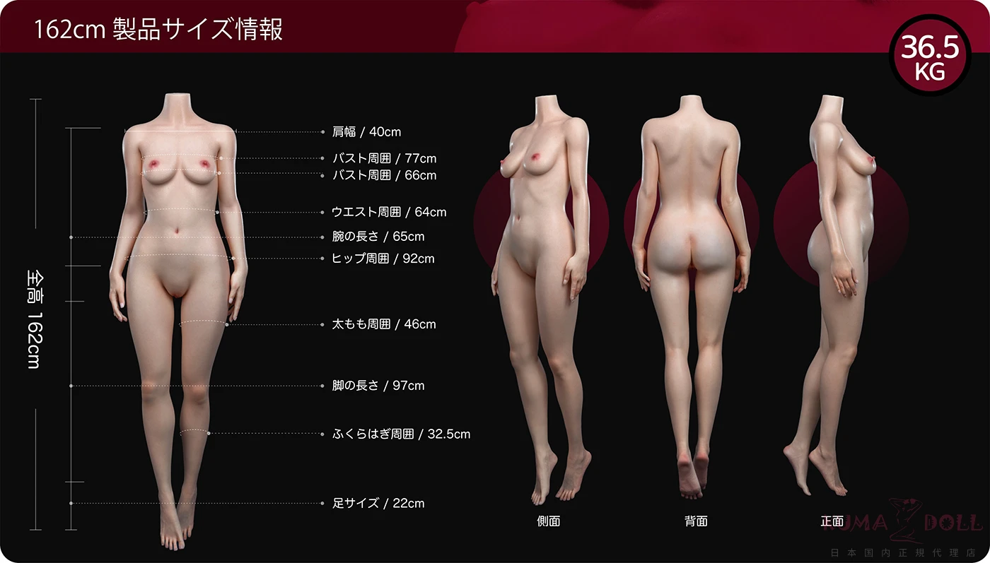 蛍火日記162cmラブドール等身 大