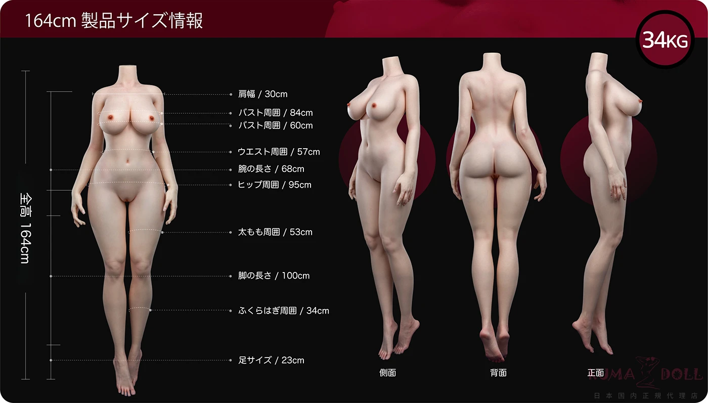 蛍火日記164cmラブドール等身 大