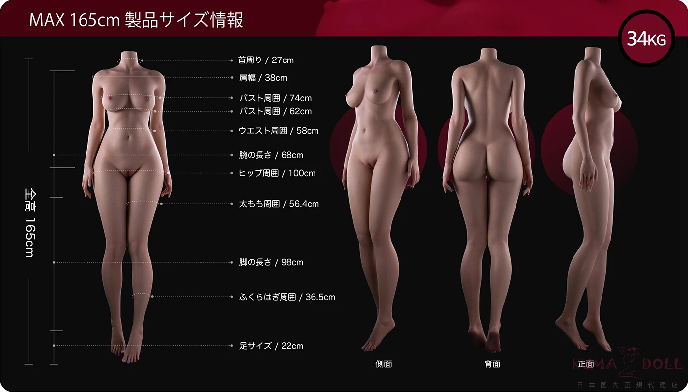 蛍火日記165cmラブドール等身 大