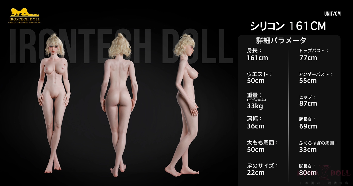 シリコン 161CM ボディ三面図