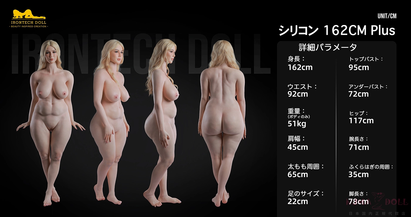 シリコン 162CM PLUS ボディ三面図
