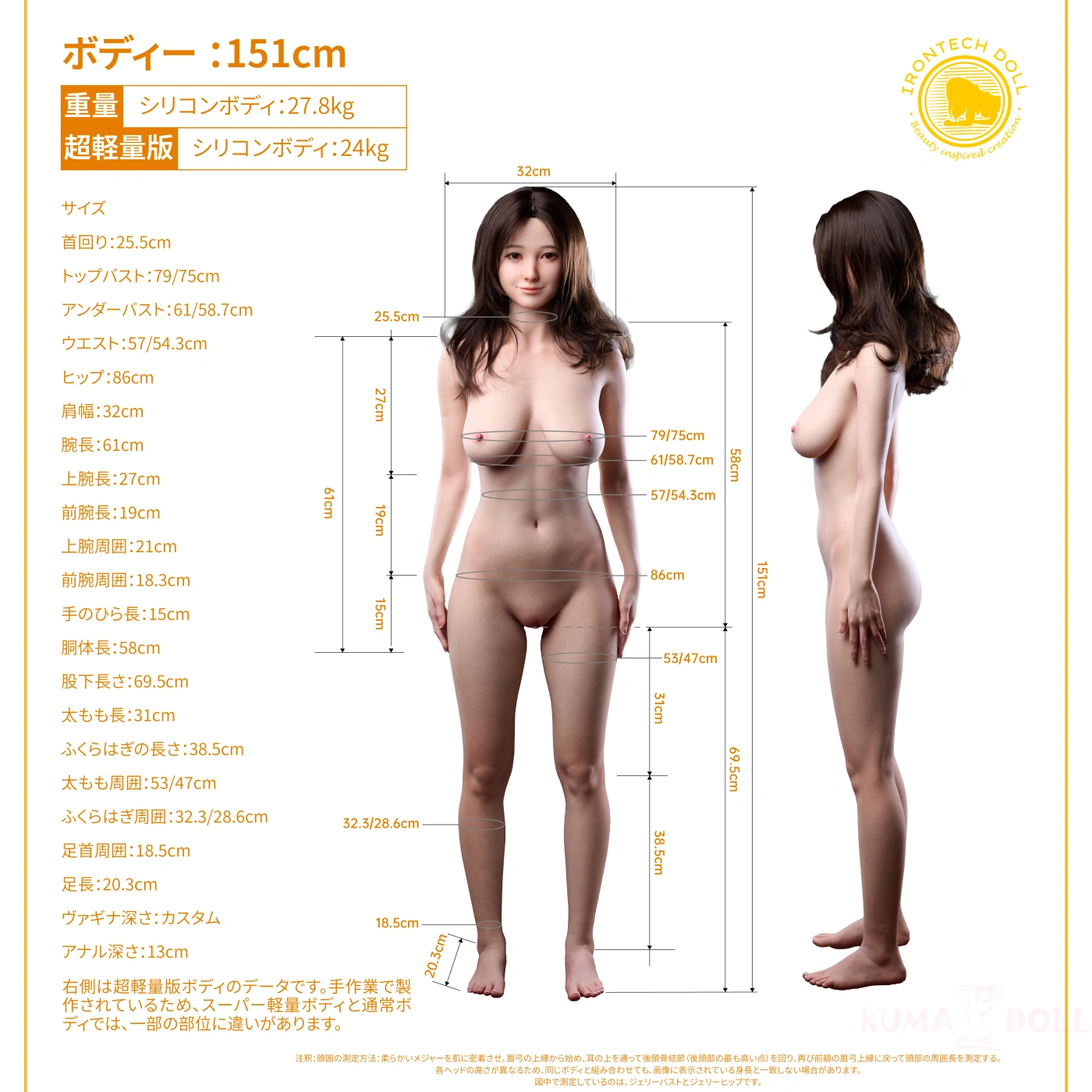 orientalシリーズ 151cm リアル ドール