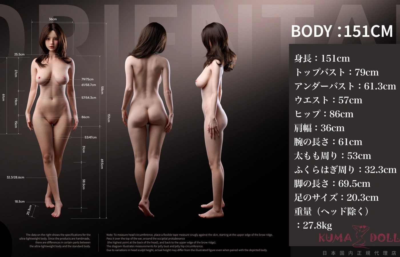 151cm リアル ラブドール