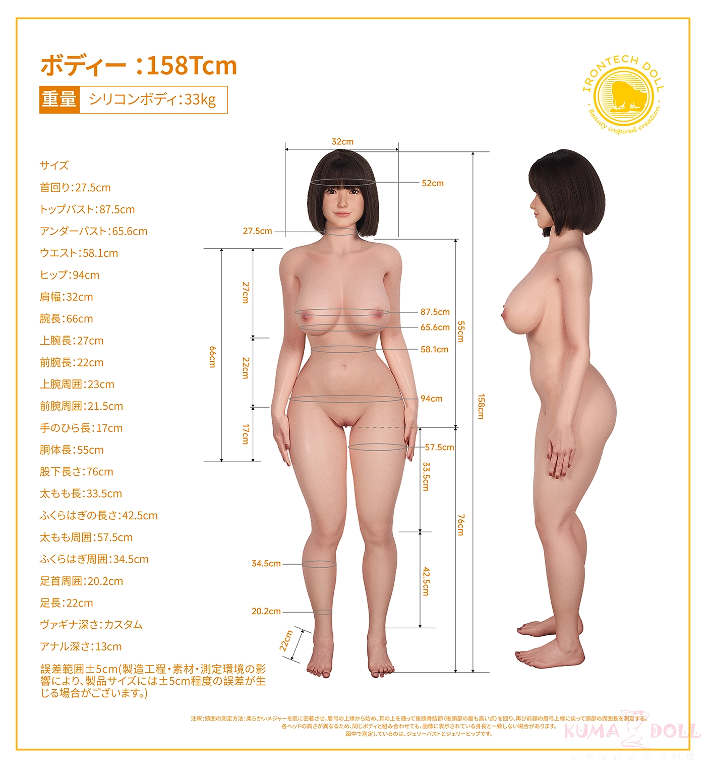 orientalシリーズ 158t-cm