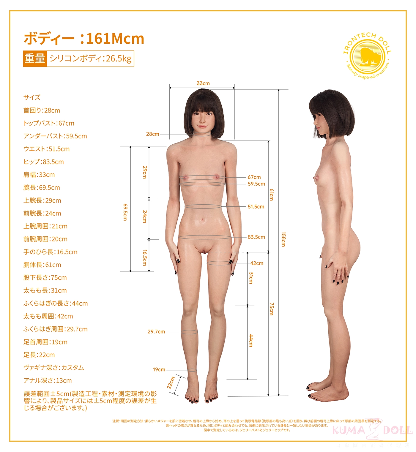 orientalシリーズ 161m-cm
