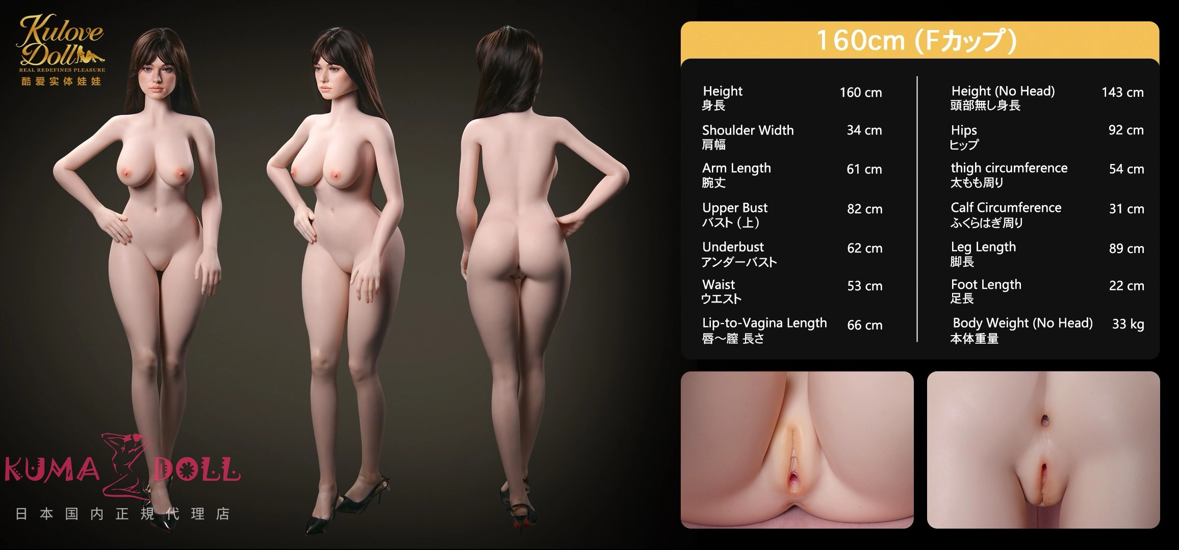 KuloveDoll 160cm Fカップ ラブドールボディ