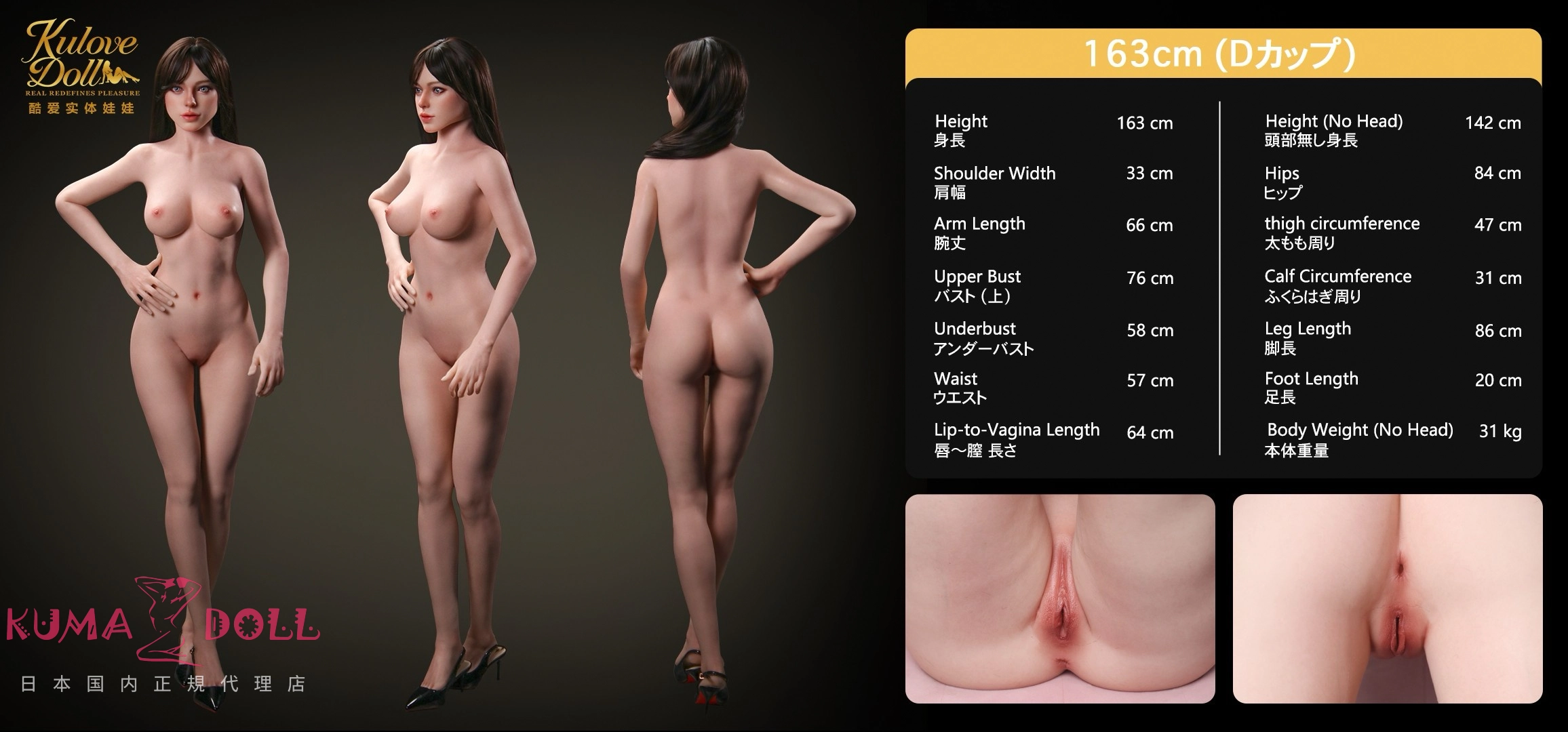 KuloveDoll 163cm Dカップ ラブドールボディ