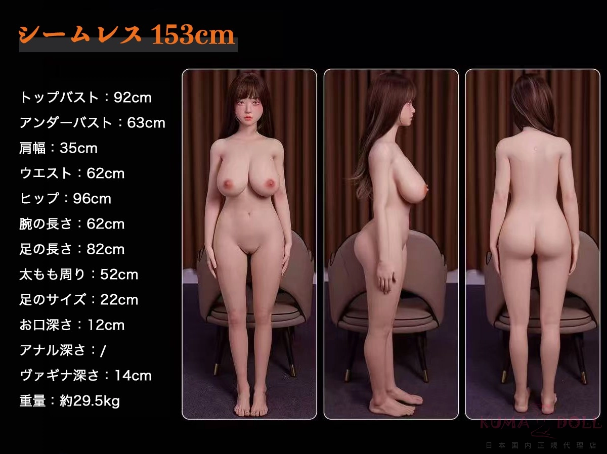 Rainstromdoll 153cm Gカップ リアルドール