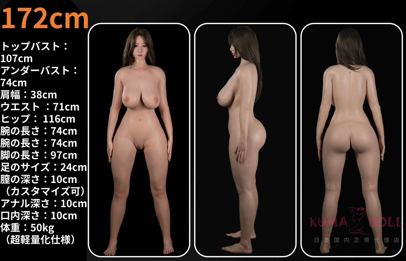172cm リアル ラブドール
