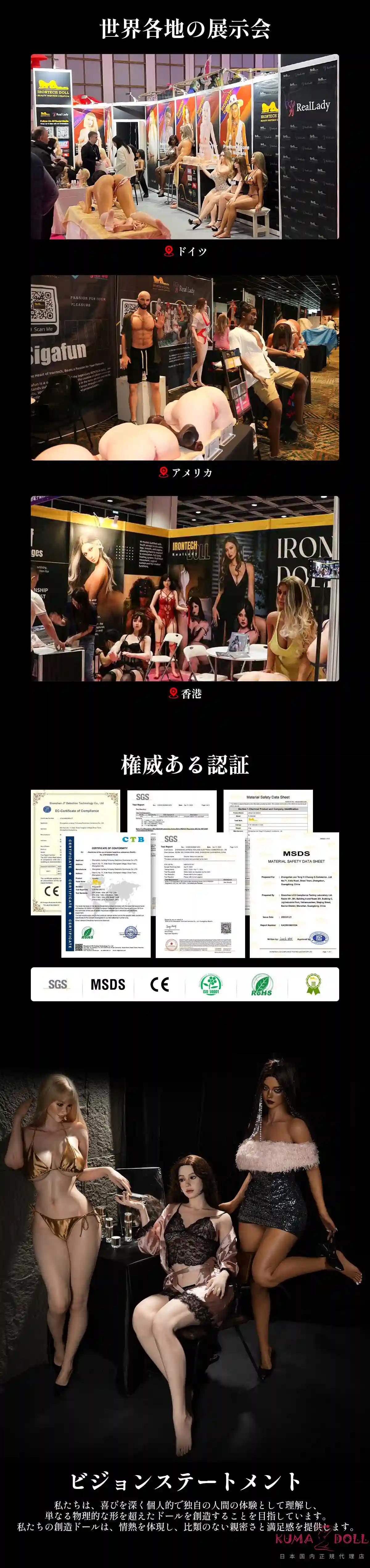 real lady 高級ドール 世界観各地の展示会