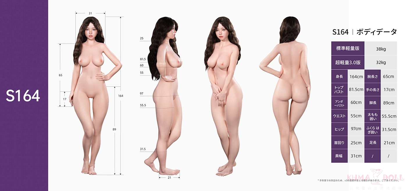 sinodoll 164cm ボディ