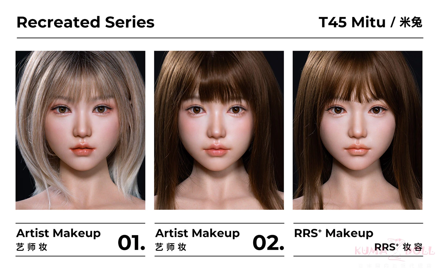 TopSino T45ヘッドの顔メイクの比較