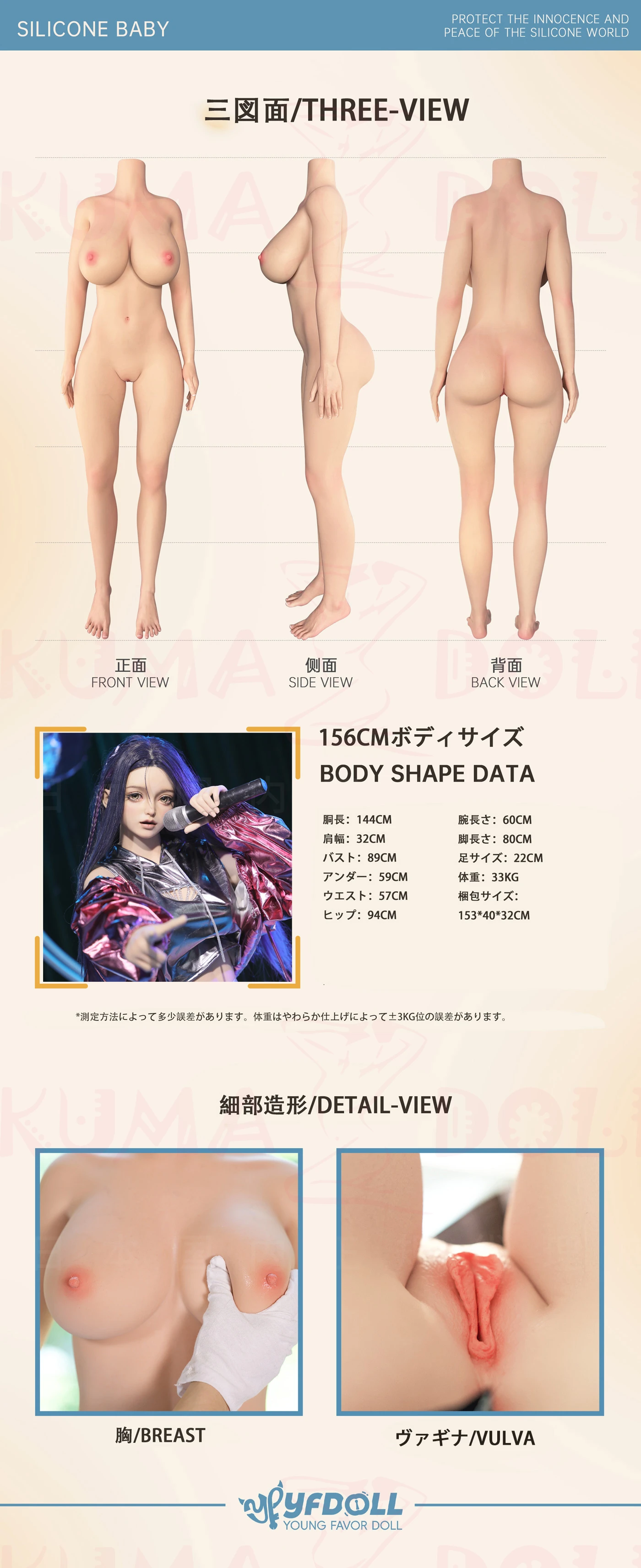 YFDOLL 156cm ボディ