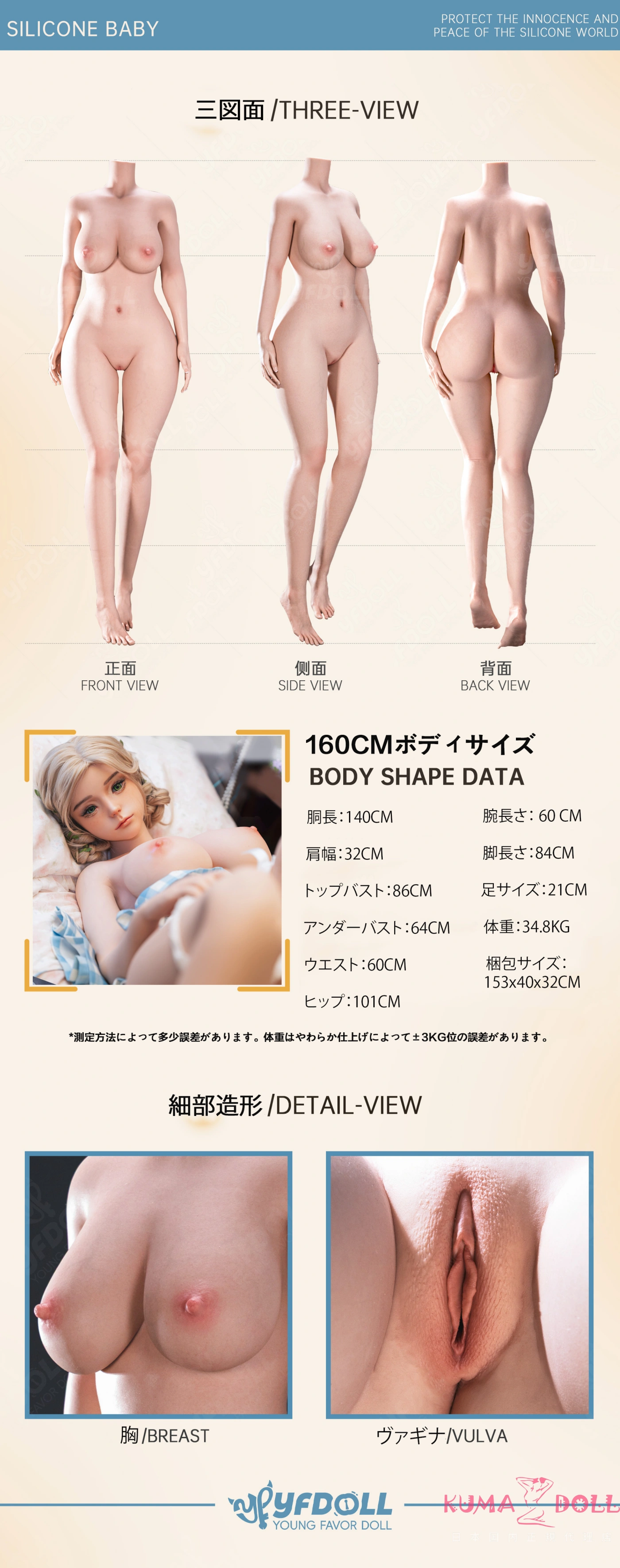 YFDOLL 160cm ボディ