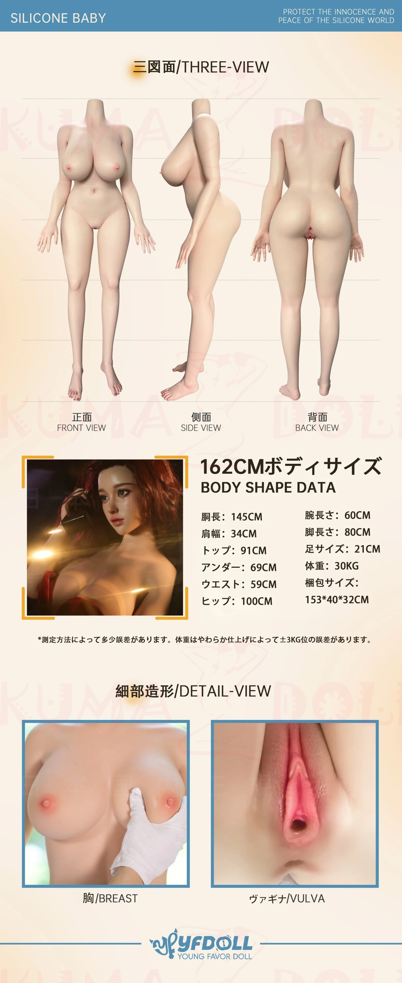 YFDOLL 162cm ボディ