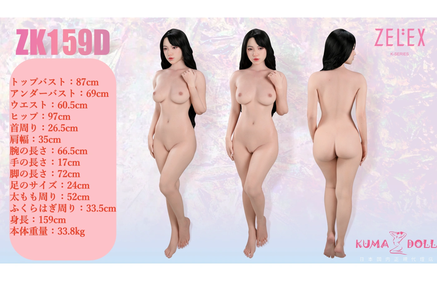 159cm Dカップ シリコン ラブドール