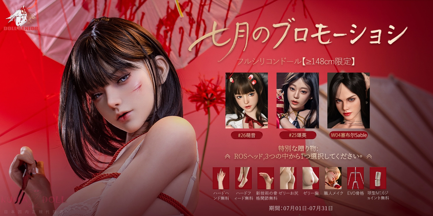 Doll Senior
