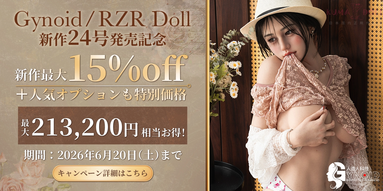 rzrdoll