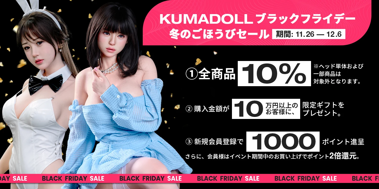 KUMADOLL セールバナー