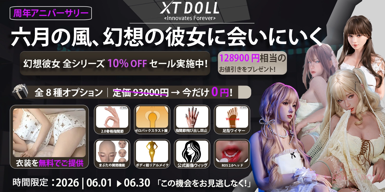 xtdoll-fantasy
