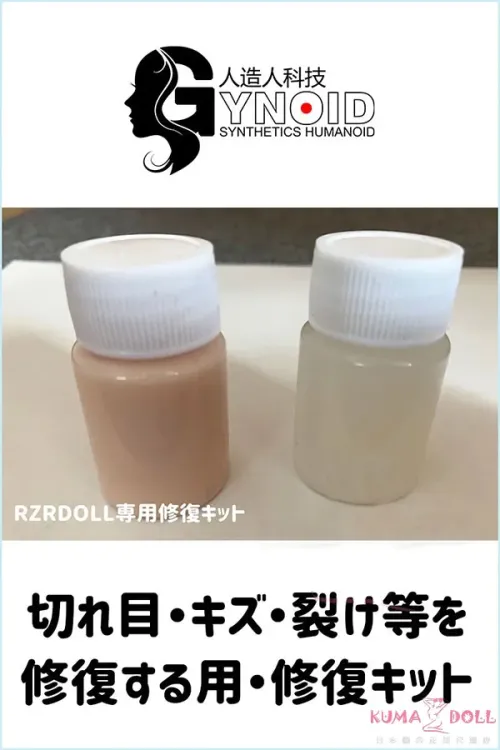 Gynoid / RZR Doll シリコンドール専用 修復キット 