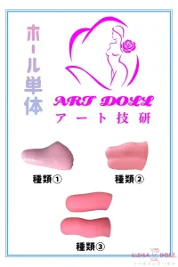 アート技研 シリコン人形 ホール単体