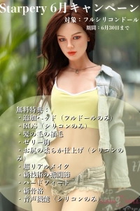 Starpery Doll超リアルメイク ラブドール