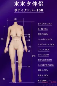 168cm Cカップ 超擬真肌テクスチャーセックス人形ボディ