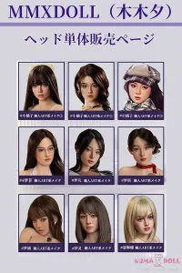 MMXDOLL（木木夕）シリコン製リアルドール 頭部