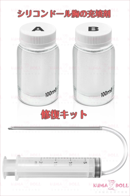 シリコンラブドール 専用修復キット