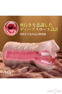 内部の緻密な突起あり GST110 フェラ系オナホ Amora Gift