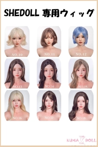 ブドール ウィッグ SHEDOLL