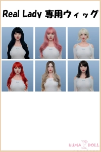 リアル ダッチワイフReal Lady