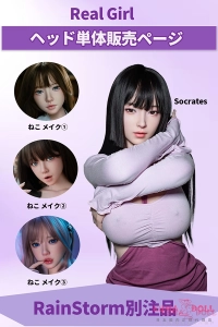 Real Girl｜RainStorm別注品 ヘッド単体