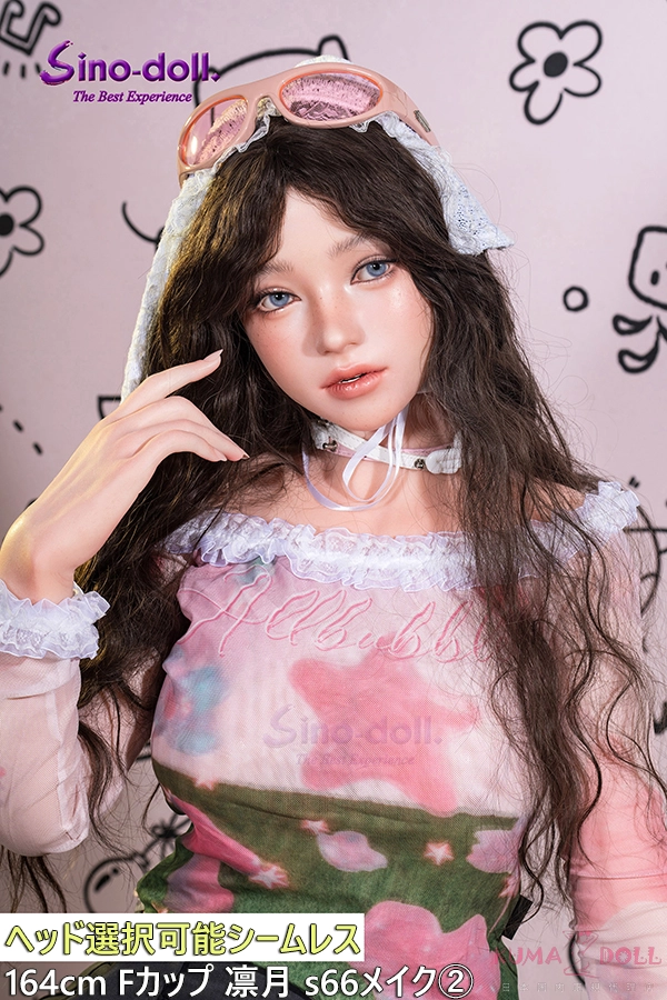 戦闘機シリーズ Sino Doll 凛月s66メイク② ダッチワイフ
