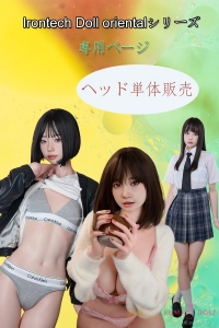 Irontech Doll oriental ラブドールヘッド単体