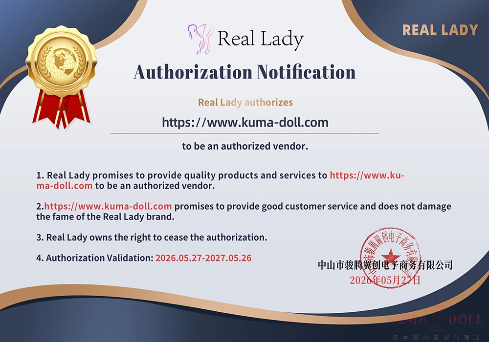 Real Lady代理店認定書
