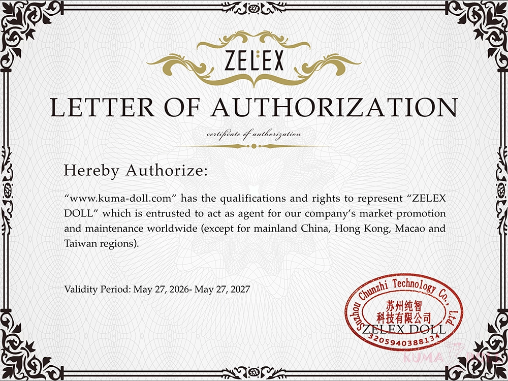 ZELEX代理店認定書