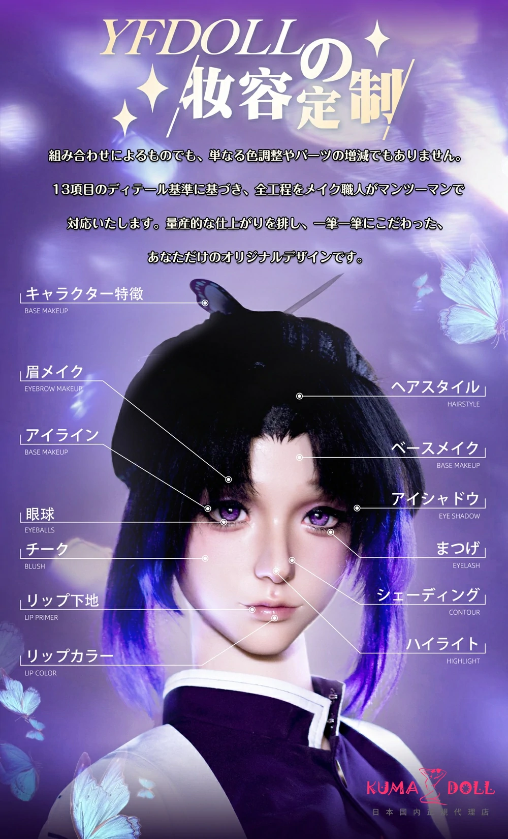 YFDOLL オーダーメイド