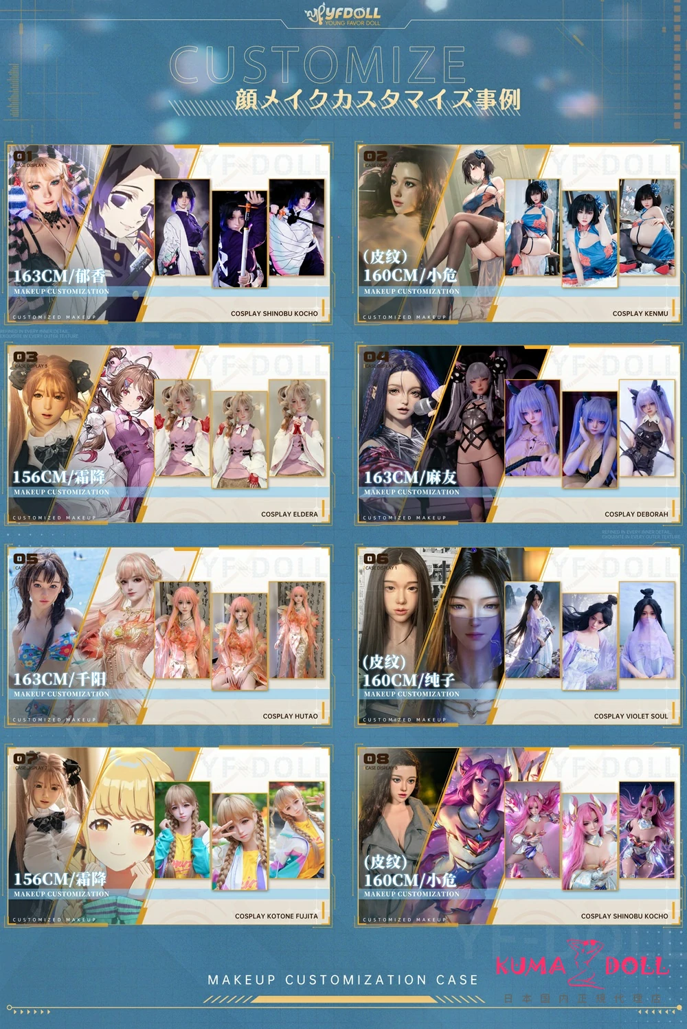 YFDOLL 特注ラブドール