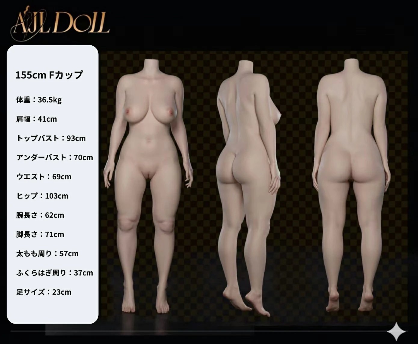 155cm ダッチワイフ