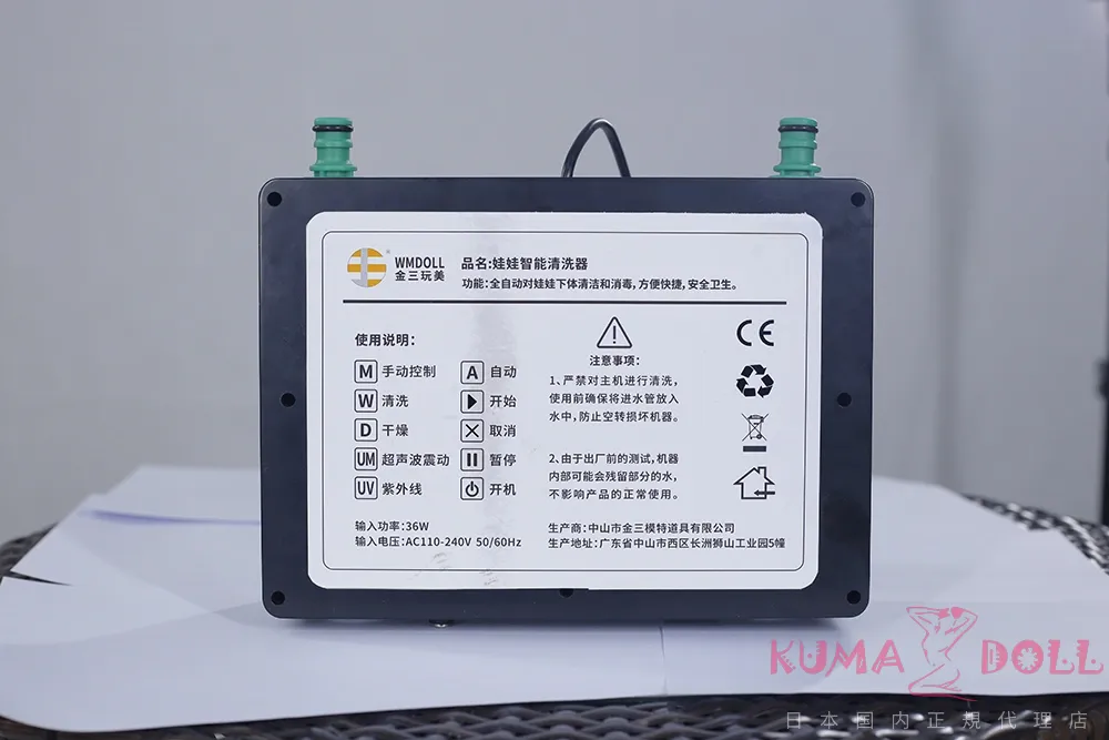 ラブドール用ホールの自動洗浄機