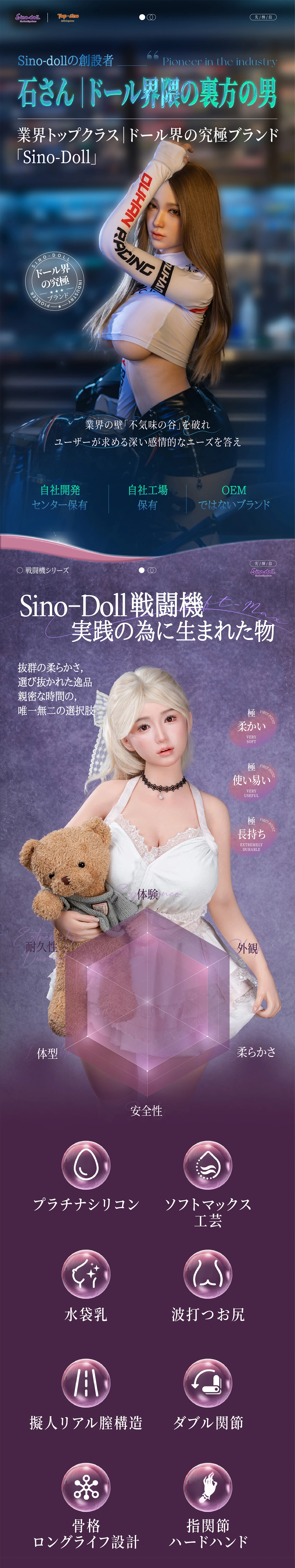 Sino Doll 154cm ラブドール