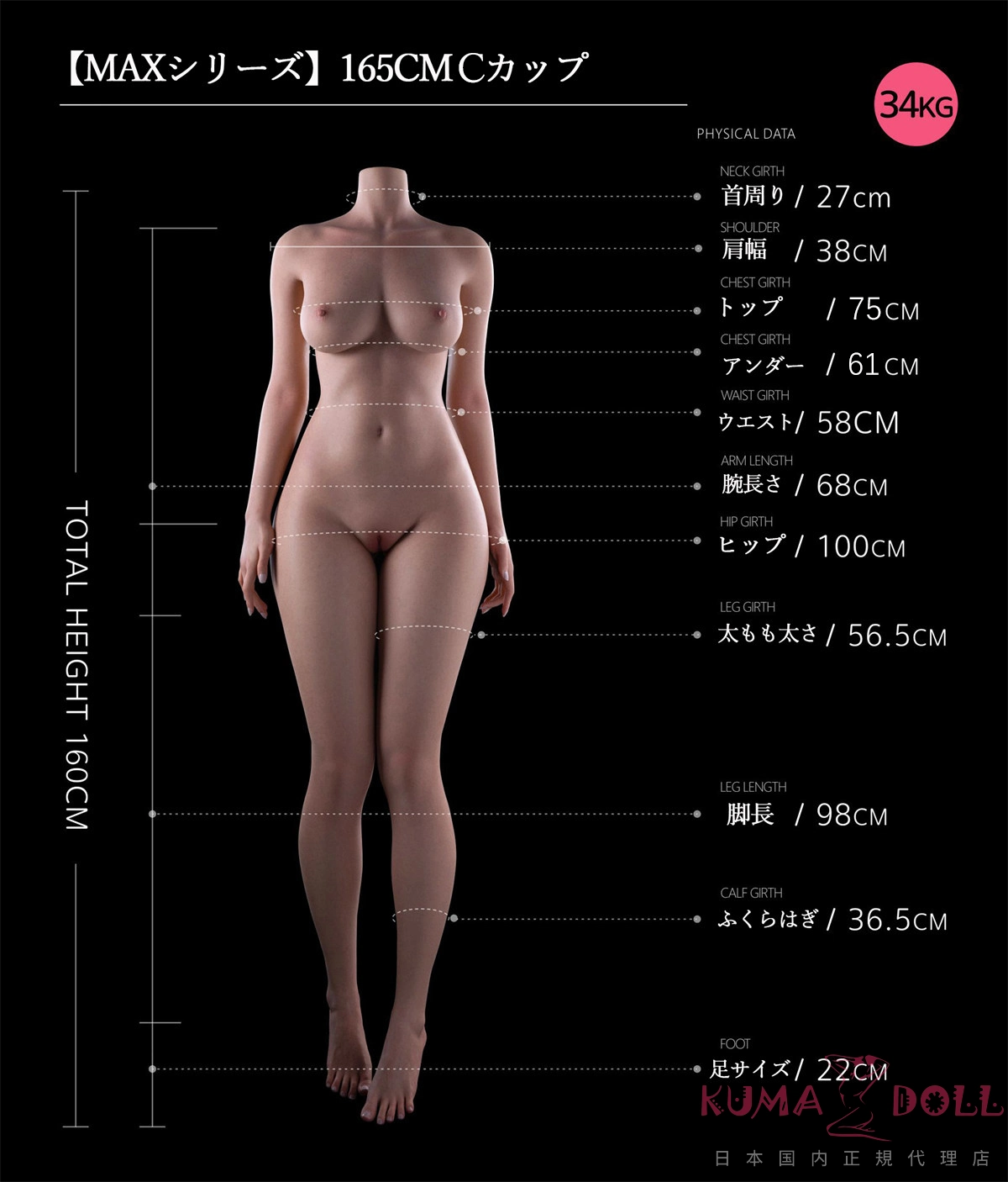 蛍火日記 165cm ラブドール
